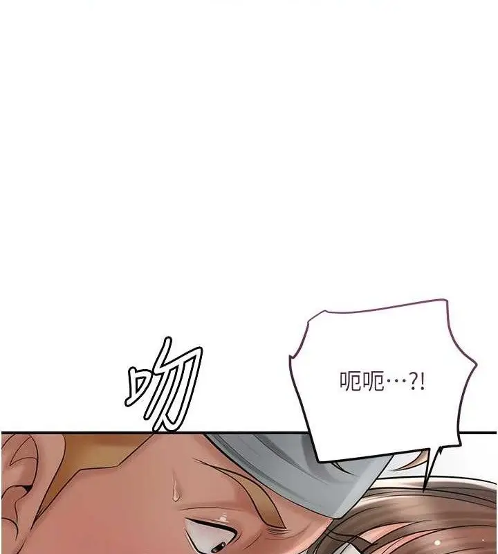 漫画《花容湿色:取花点》第56话第28张图