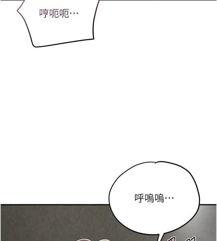 漫画《花容湿色:取花点》第56话第3张图