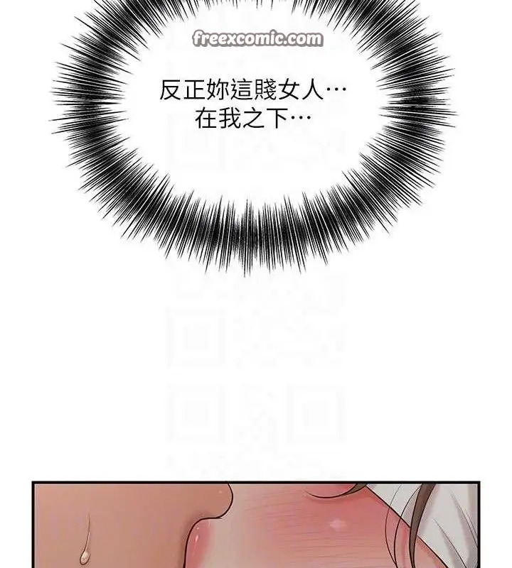 漫画《花容湿色:取花点》第56话第30张图
