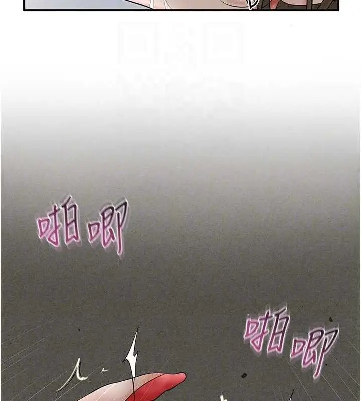 漫画《花容湿色:取花点》第56话第32张图