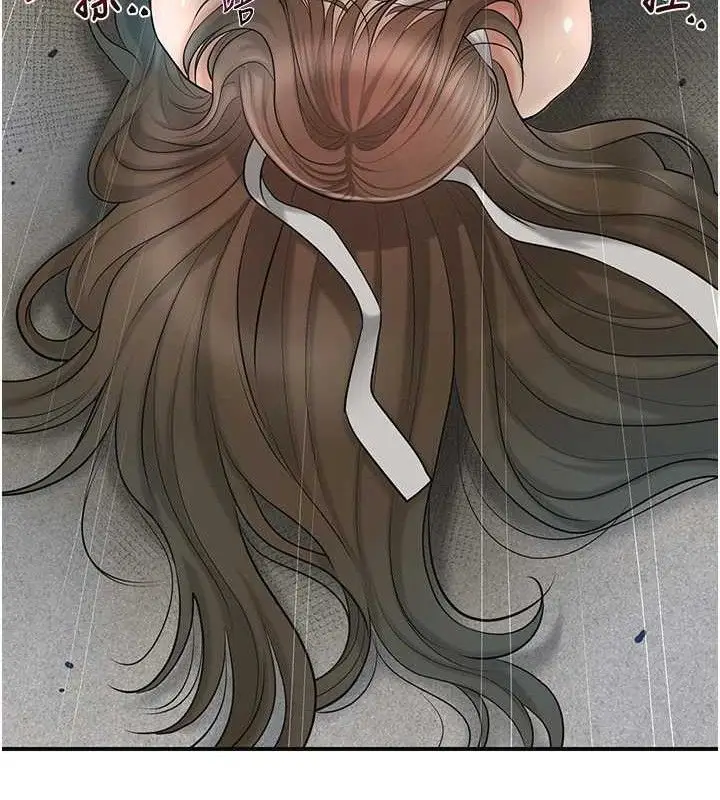 漫画《花容湿色:取花点》第56话第34张图