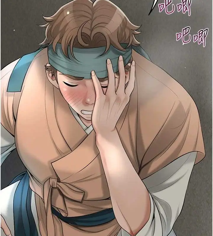 漫画《花容湿色:取花点》第56话第4张图