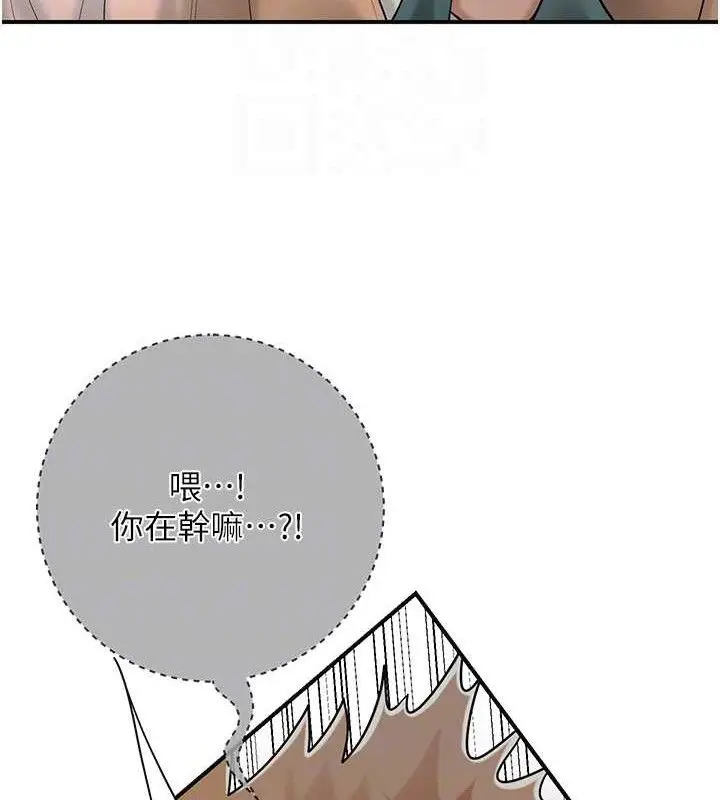 漫画《花容湿色:取花点》第56话第46张图