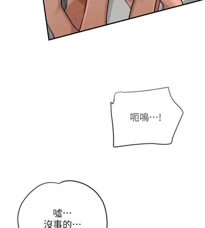 漫画《花容湿色:取花点》第56话第48张图