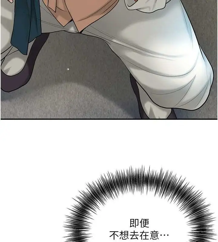 漫画《花容湿色:取花点》第56话第5张图
