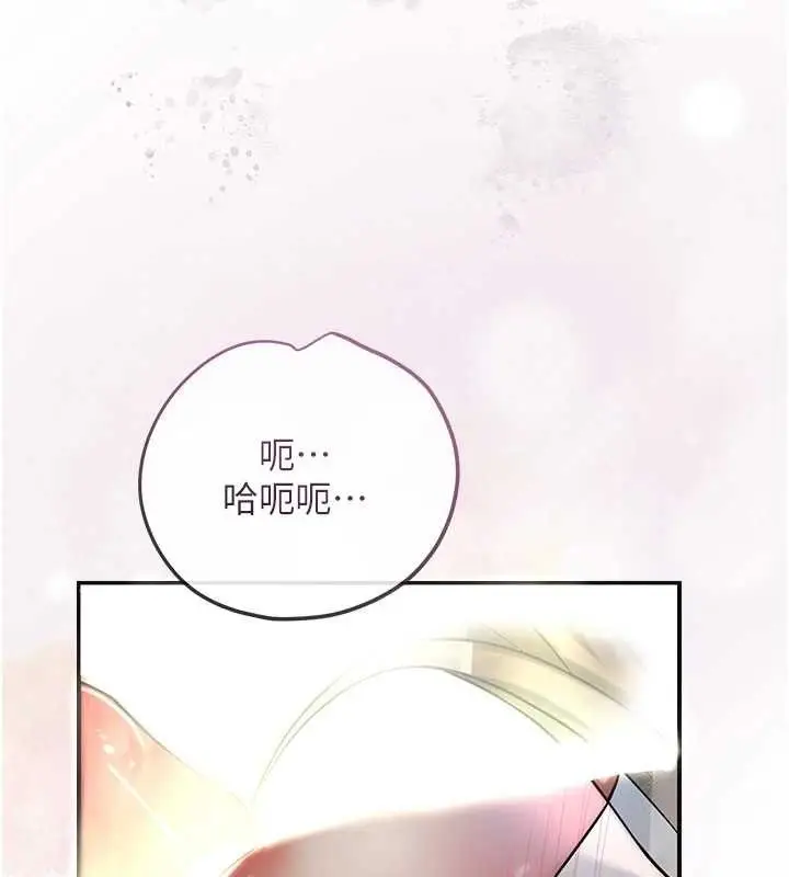 漫画《花容湿色:取花点》第56话第55张图