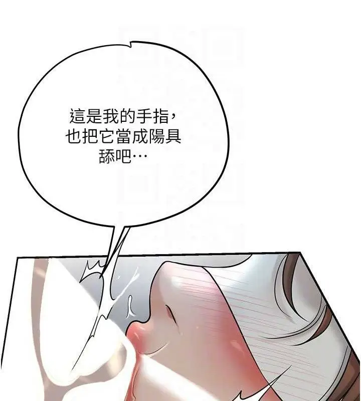 漫画《花容湿色:取花点》第56话第58张图