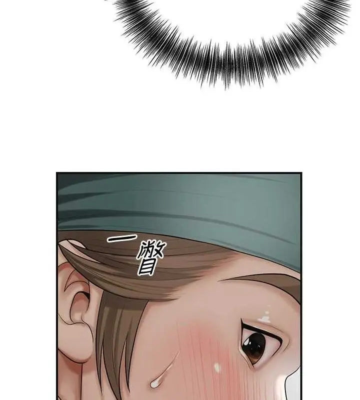 漫画《花容湿色:取花点》第56话第6张图