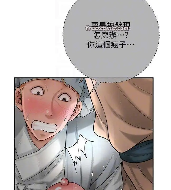 漫画《花容湿色:取花点》第56话第60张图