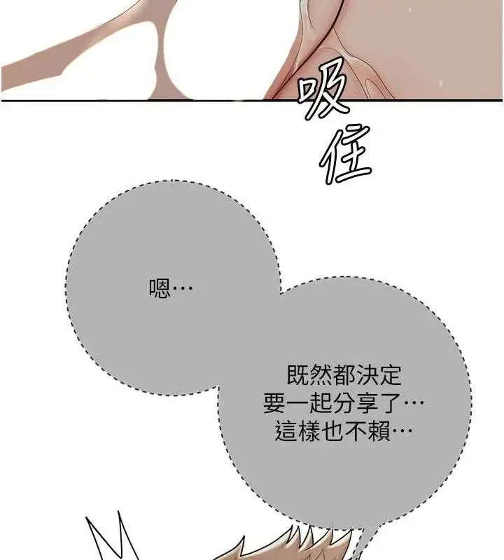 漫画《花容湿色:取花点》第56话第65张图
