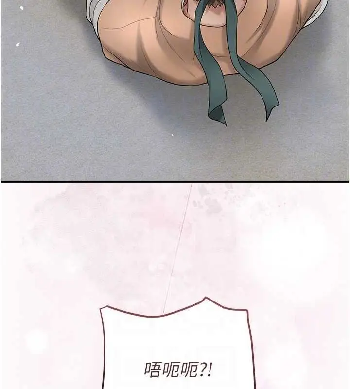 漫画《花容湿色:取花点》第56话第74张图