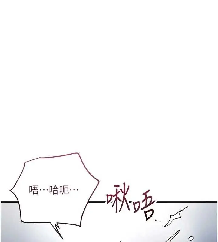 漫画《花容湿色:取花点》第56话第77张图