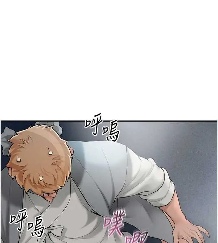 漫画《花容湿色:取花点》第56话第79张图
