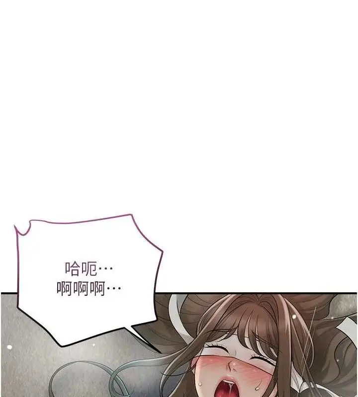 漫画《花容湿色:取花点》第56话第8张图
