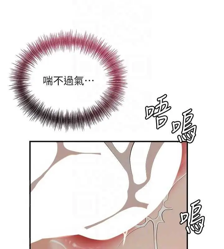 漫画《花容湿色:取花点》第56话第82张图