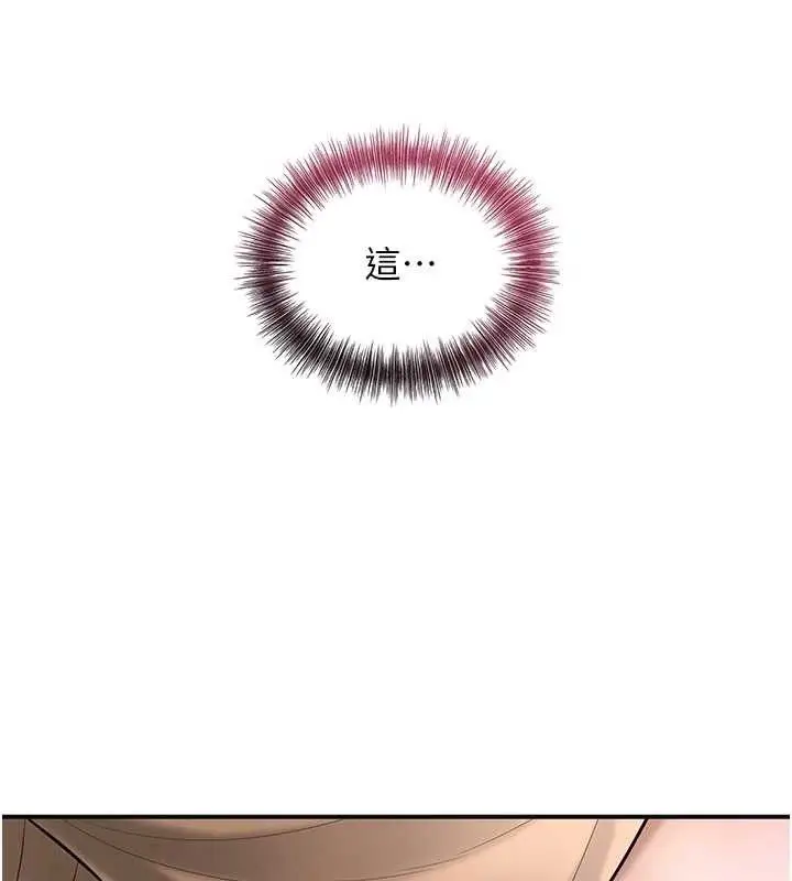 漫画《花容湿色:取花点》第56话第84张图