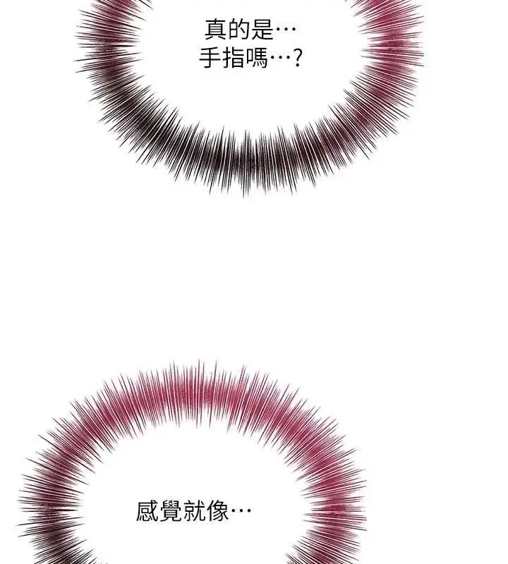漫画《花容湿色:取花点》第56话第87张图