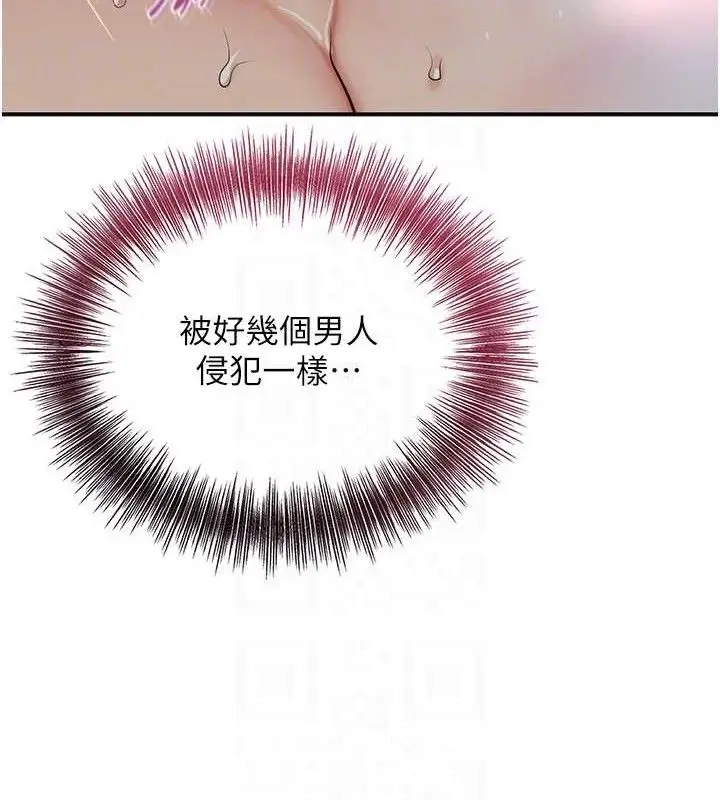 漫画《花容湿色:取花点》第56话第89张图