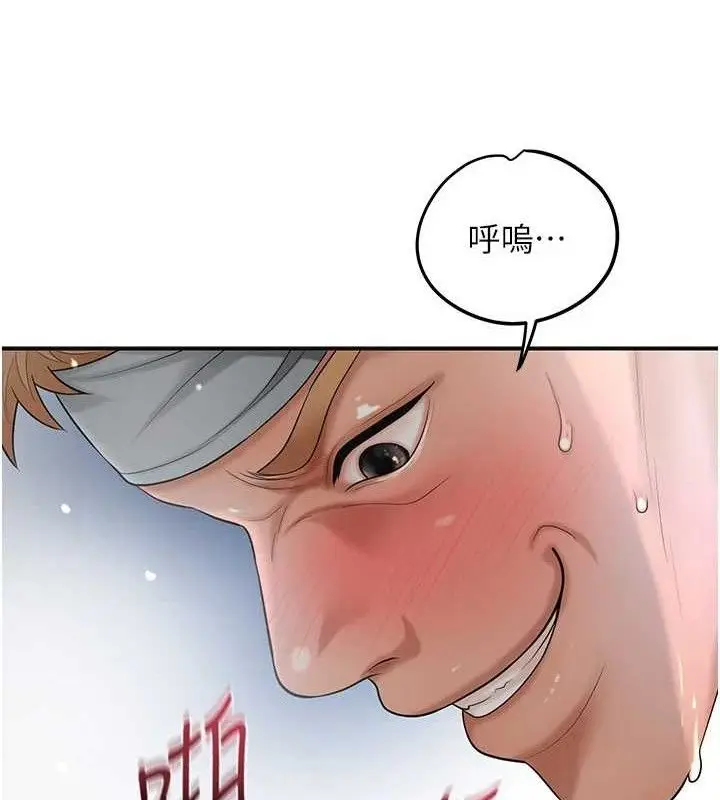 漫画《花容湿色:取花点》第56话第93张图