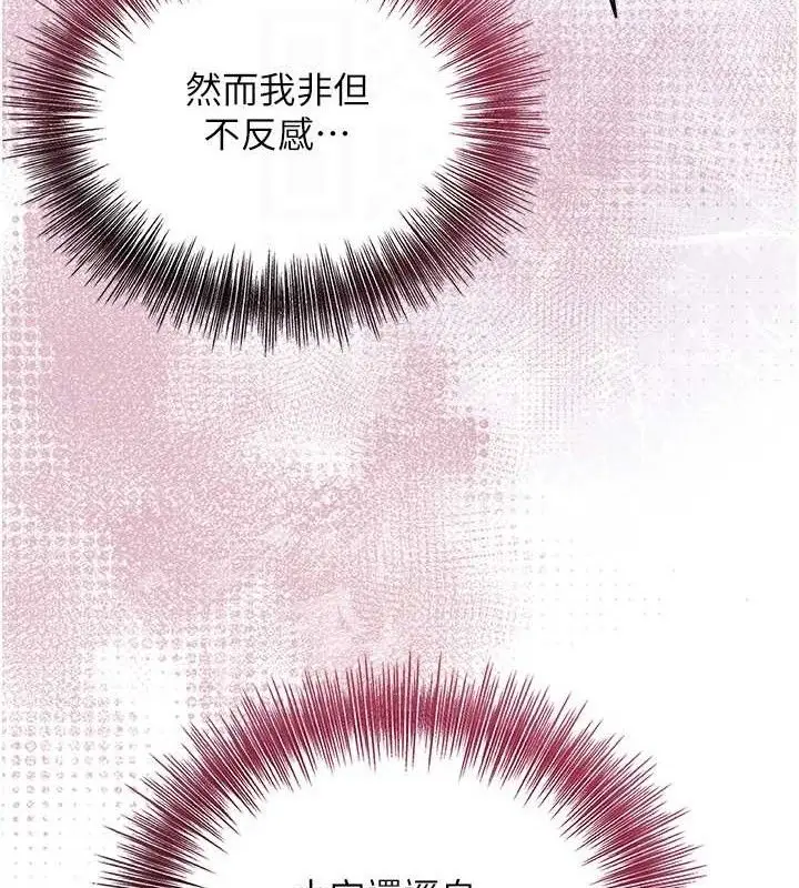 漫画《花容湿色:取花点》第56话第97张图