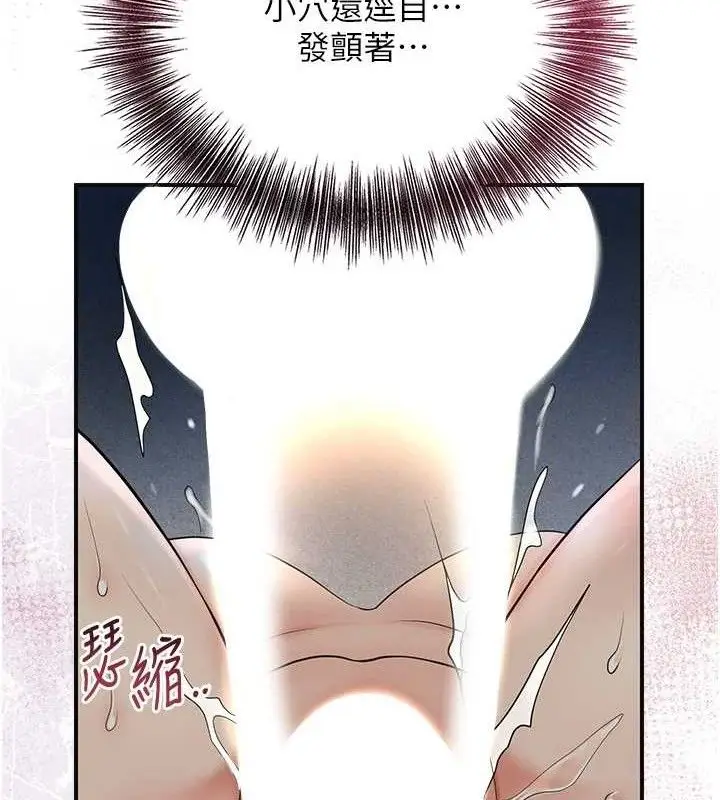 漫画《花容湿色:取花点》第56话第98张图