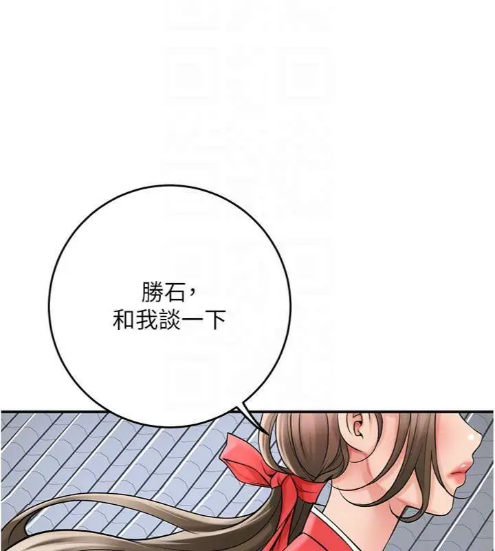 漫画《花容湿色:取花点》第57话第109张图
