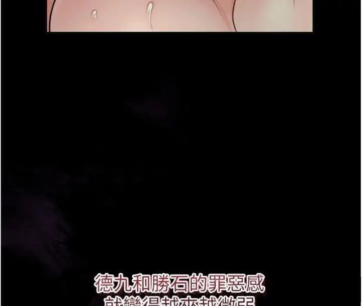 漫画《花容湿色:取花点》第57话第11张图