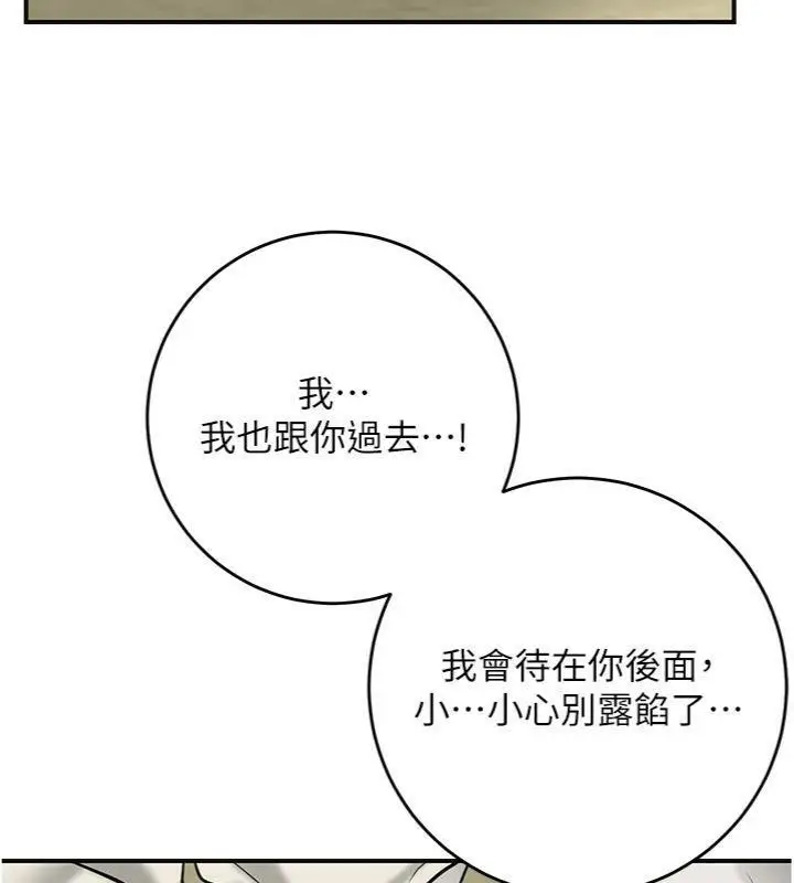 漫画《花容湿色:取花点》第57话第113张图