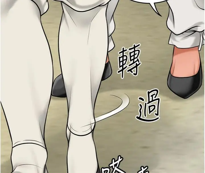 漫画《花容湿色:取花点》第57话第114张图