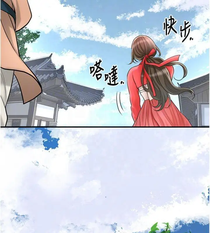 漫画《花容湿色:取花点》第57话第117张图