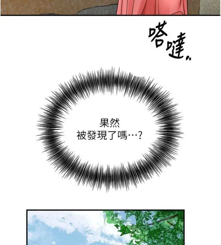 漫画《花容湿色:取花点》第57话第121张图