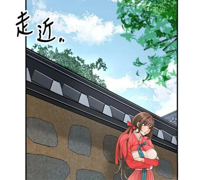 漫画《花容湿色:取花点》第57话第122张图