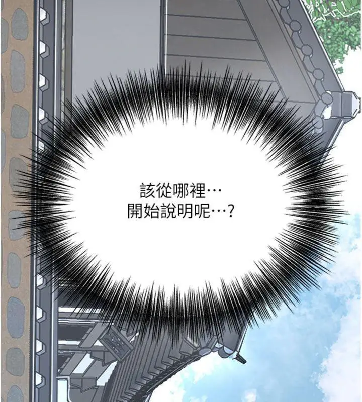 漫画《花容湿色:取花点》第57话第126张图