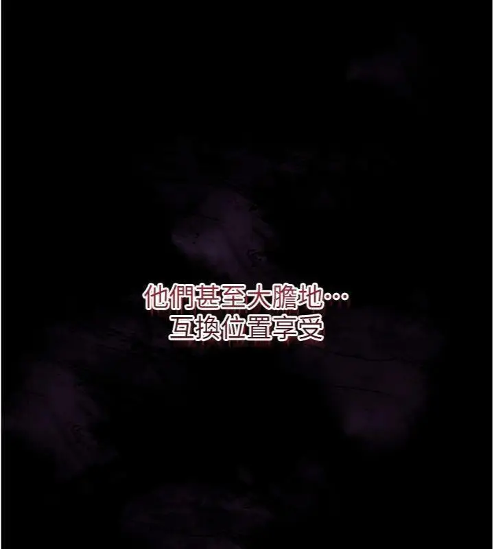 漫画《花容湿色:取花点》第57话第17张图