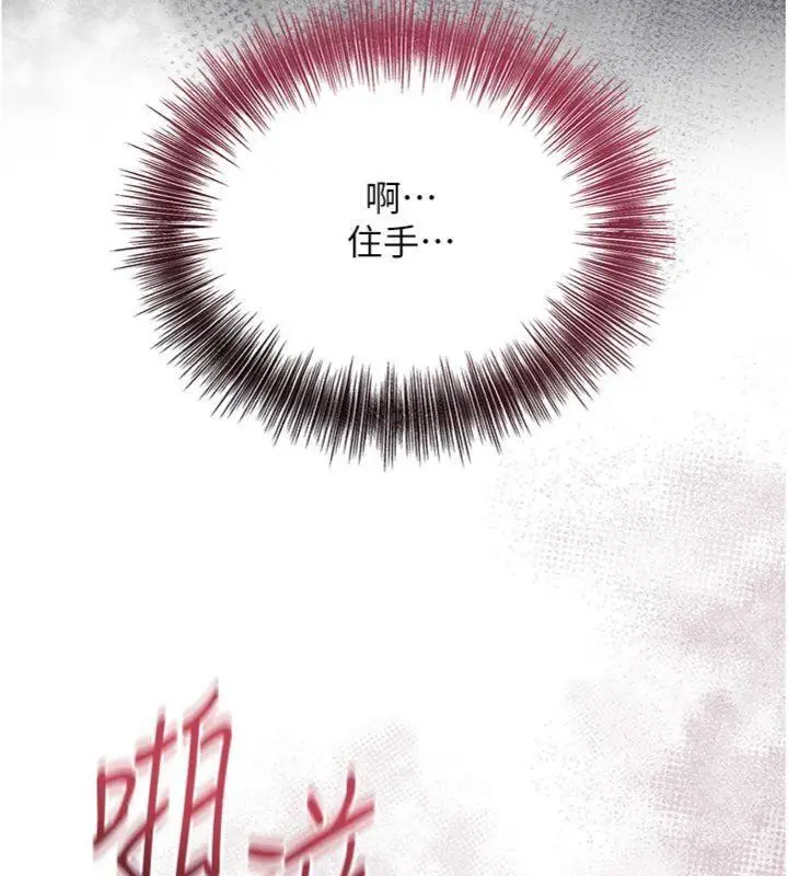 漫画《花容湿色:取花点》第57话第27张图