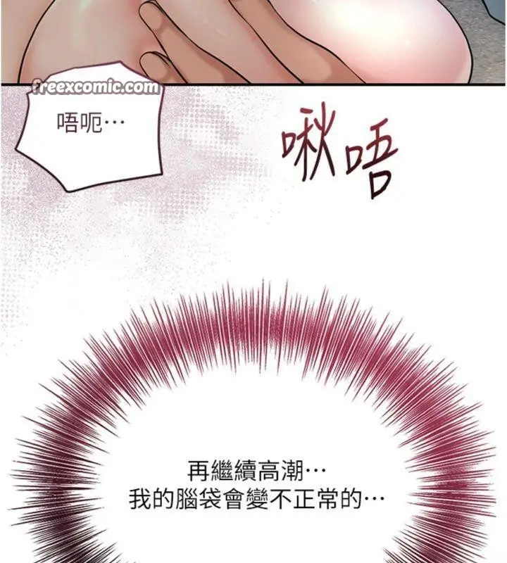 漫画《花容湿色:取花点》第57话第30张图