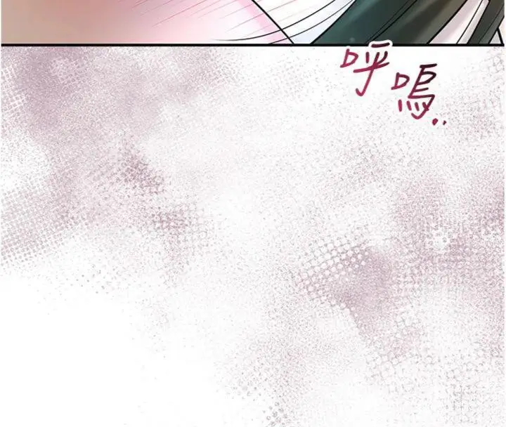 漫画《花容湿色:取花点》第57话第32张图