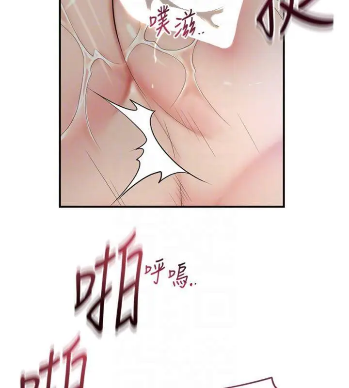 漫画《花容湿色:取花点》第57话第34张图