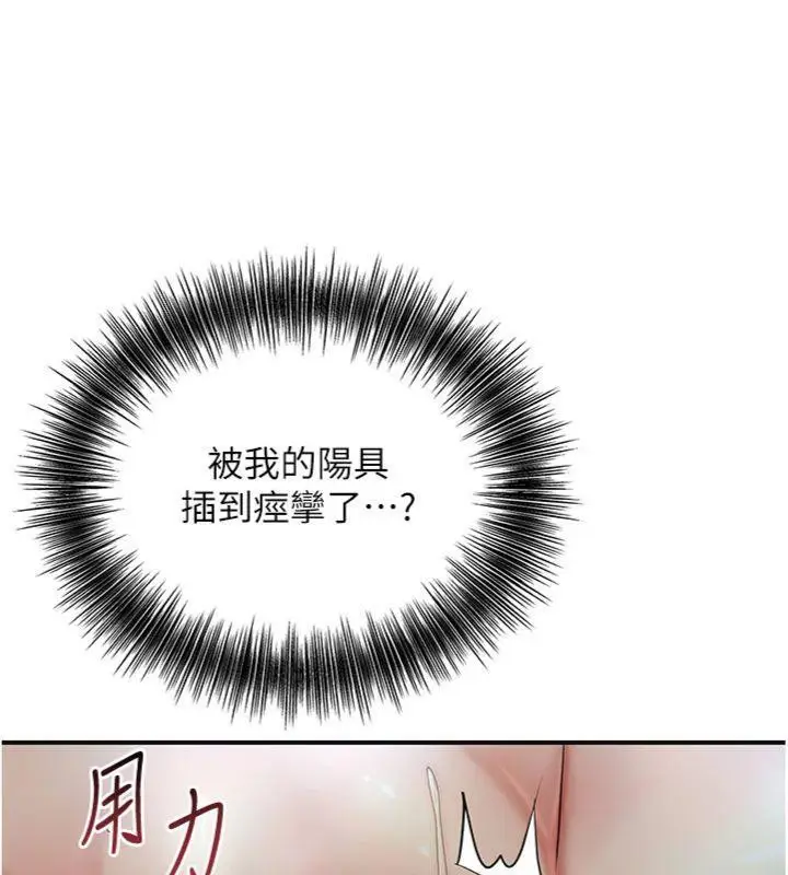 漫画《花容湿色:取花点》第57话第4张图