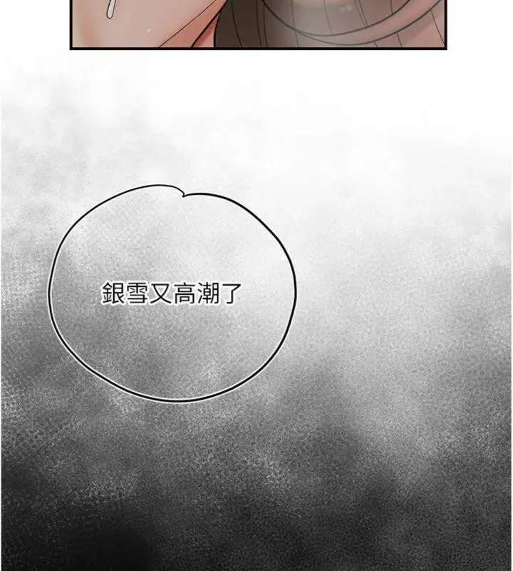 漫画《花容湿色:取花点》第57话第42张图