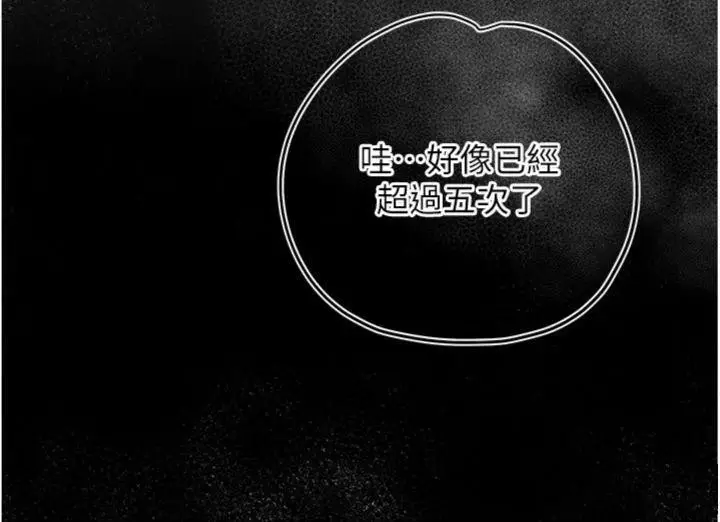 漫画《花容湿色:取花点》第57话第43张图