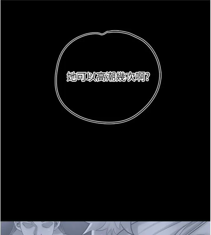 漫画《花容湿色:取花点》第57话第44张图