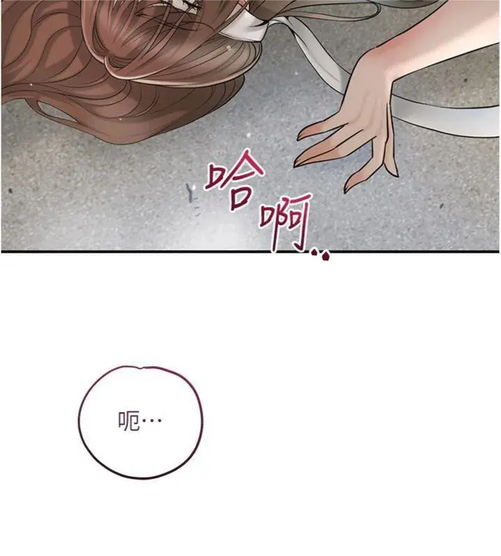 漫画《花容湿色:取花点》第57话第57张图
