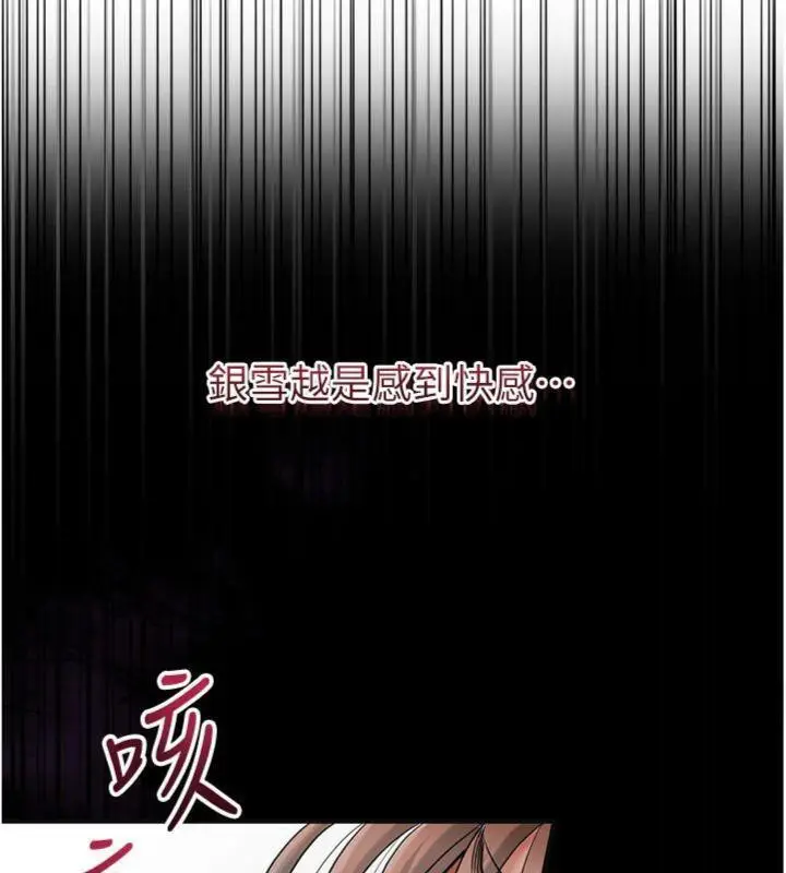 漫画《花容湿色:取花点》第57话第6张图