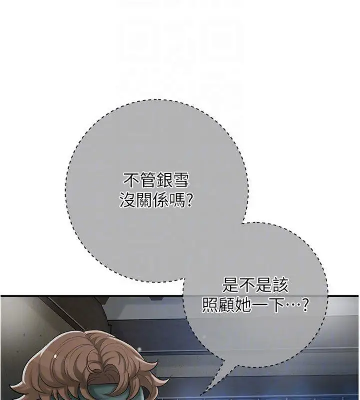 漫画《花容湿色:取花点》第57话第62张图