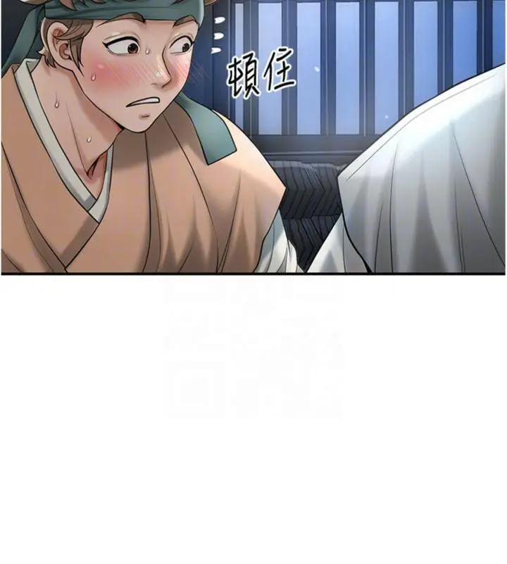 漫画《花容湿色:取花点》第57话第63张图