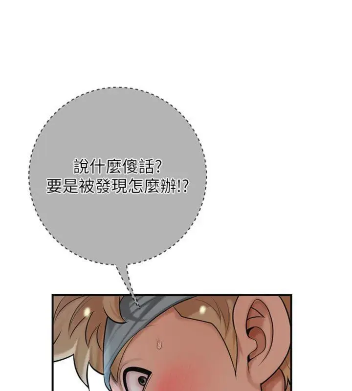 漫画《花容湿色:取花点》第57话第65张图