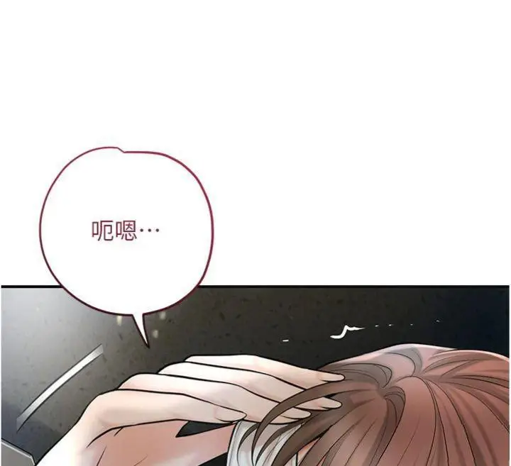 漫画《花容湿色:取花点》第57话第76张图