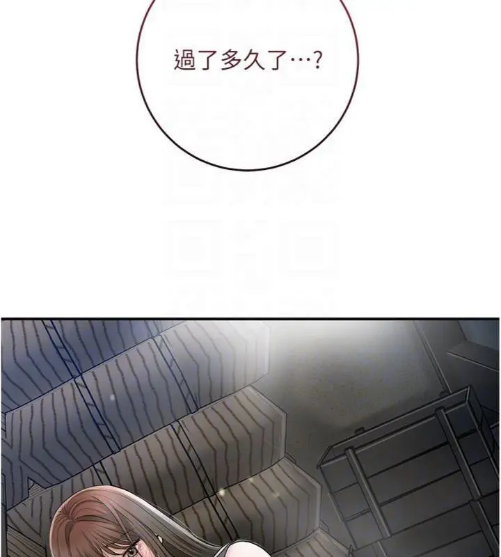 漫画《花容湿色:取花点》第57话第78张图