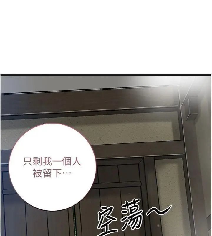 漫画《花容湿色:取花点》第57话第81张图
